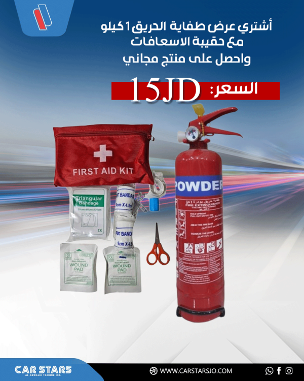 بكج الطوارئ
