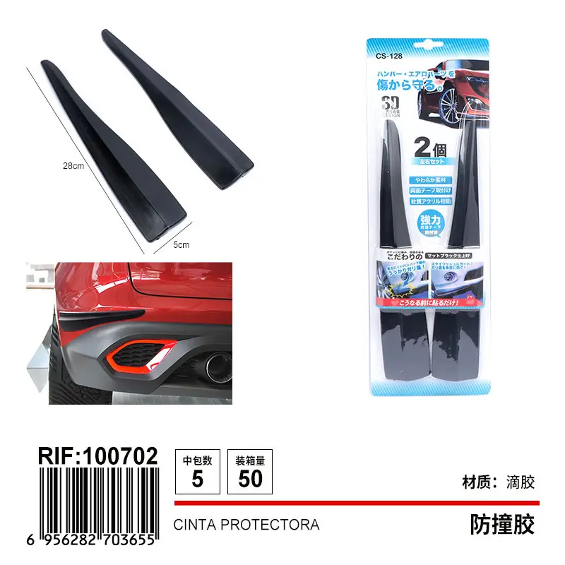 Protective Tape (CS-128)