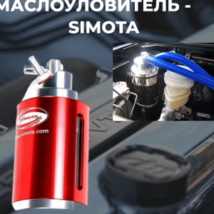 simota oil catch can
