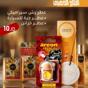 البكج الذهبي 2 من اريون